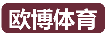 欧博体育